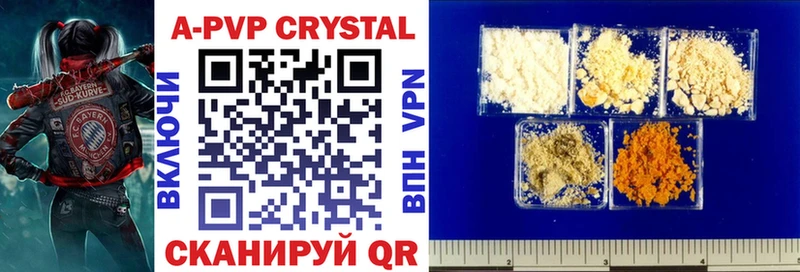 APVP Crystall  где найти   блэк спрут ТОР  Кимры 