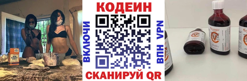даркнет сайт  hydra как зайти  Кодеин напиток Lean (лин)  Кимры 