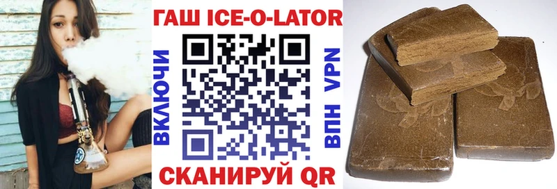 купить закладку Кимры ГАШИШ Ice-O-Lator