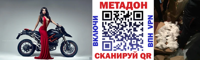 МЕТАДОН VHQ  Кимры 